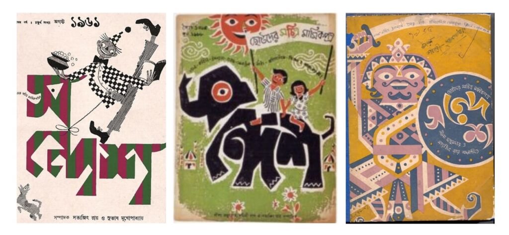 Three Poster covers from a Children's Magazine Sandesh run by Sukumar | Travelling Stories